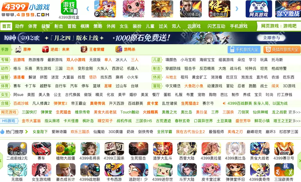 4399经典老游戏入口 回味童年小游戏合集 - 游乐网