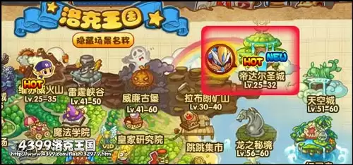 洛克王国天使之都怎么去