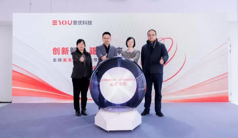 全球首条机器人关节自动化产线在上海张江投产