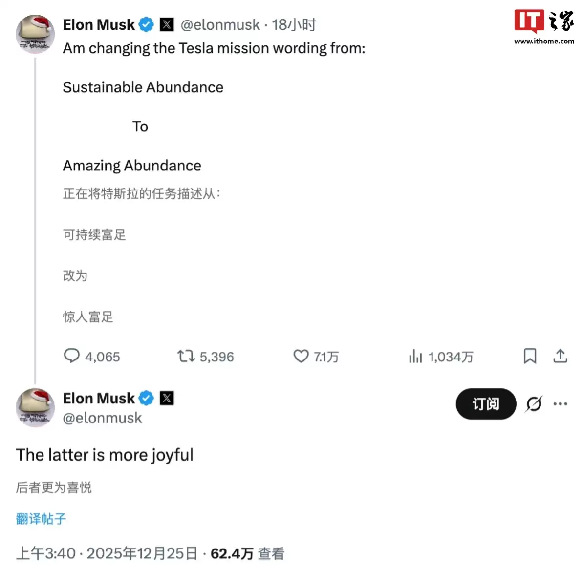 特斯拉官宣新使命：建设一个富足非凡的世界