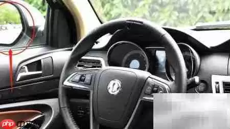 东风御风S16后视镜调节方法