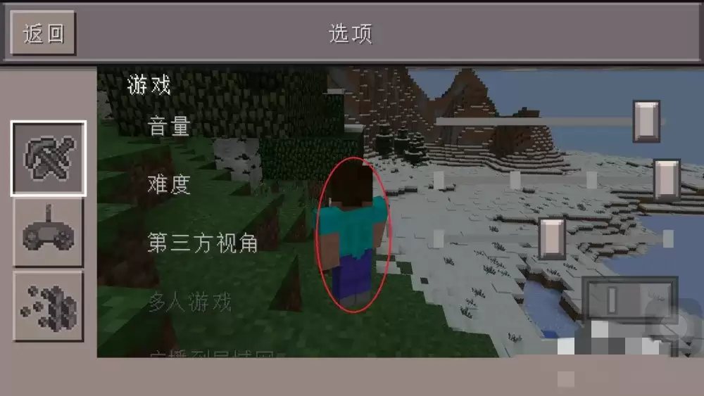 我的世界怎样调成第三人称