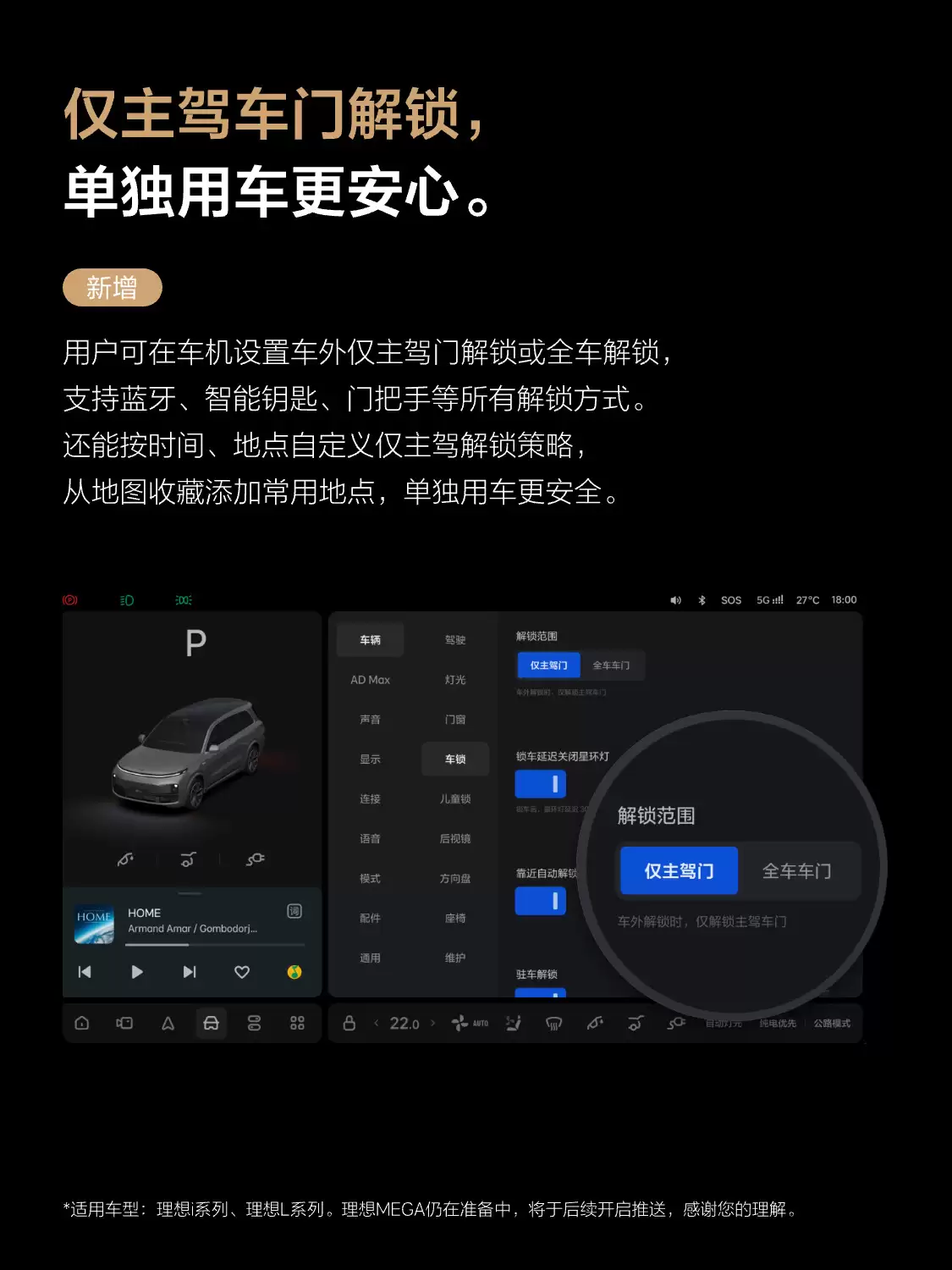 理想汽车OTA 8.2正式推送,引入VLA司机大模型行为强化学习