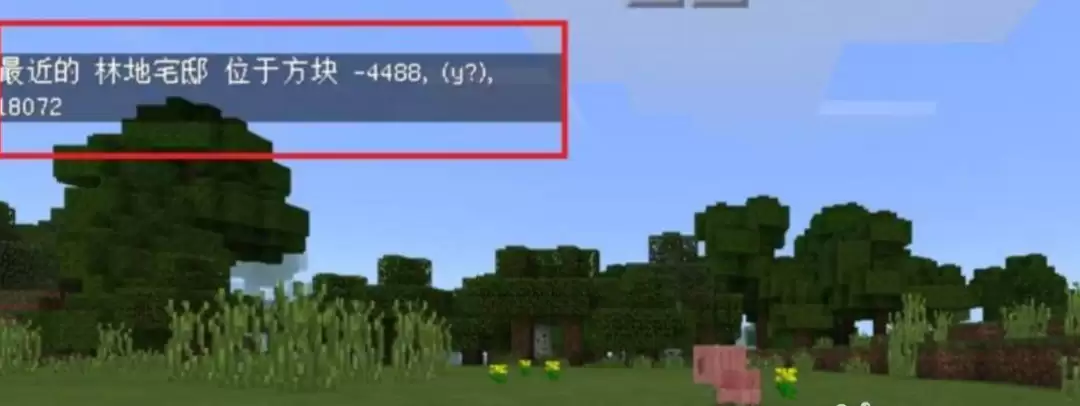 我的世界怎样用指令找到林地府邸