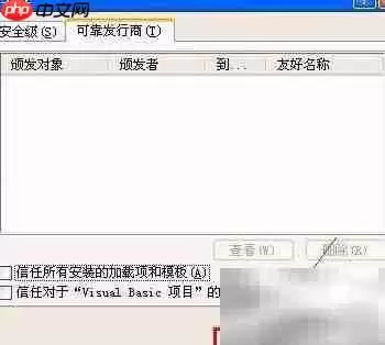 解决VB环境初始化失败