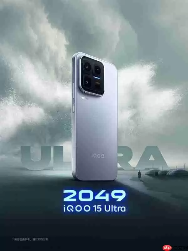 2026年首款性能Ultra!iQOO 15 Ultra前瞻:性能激进