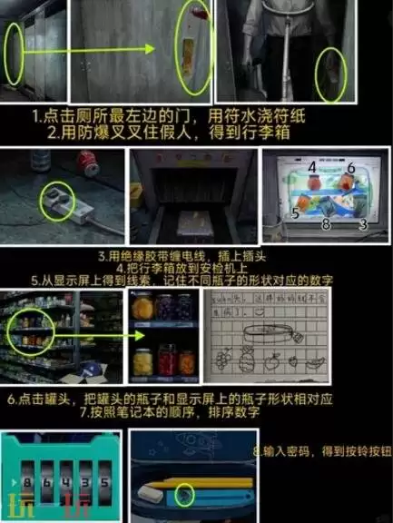 妻怨第一章怎么过 妻怨第一章通关攻略