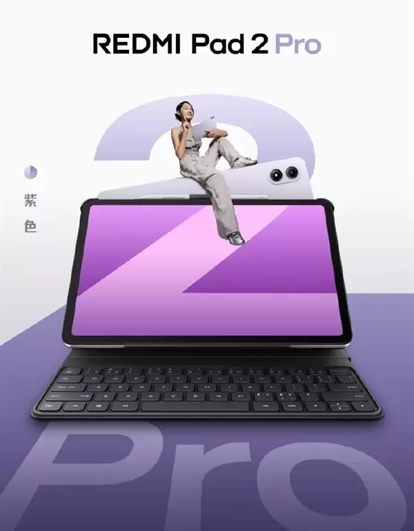 REDMI Pad 2 Pro学习平板来了:12000mAh同档罕见大电池 支持PC级WPS