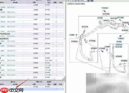 EPC查朗动管总成指南