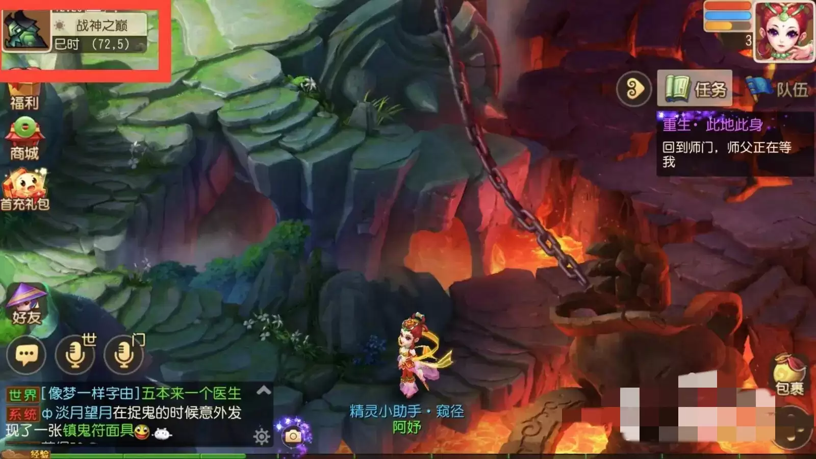 梦幻西游女儿村怎么去2026