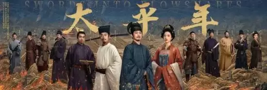 太平年定档1月23日，白宇朱亚文演绎五代十国和平统一史诗