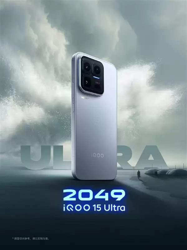 iQOO 15 Ultra外观首次亮相:2077流光橙、2049寒光蓝 未来感拉满