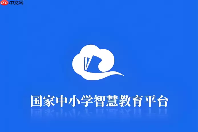 国家中小学智慧教育平台怎么查看自己的学习记录 学生学习时长和进度查询