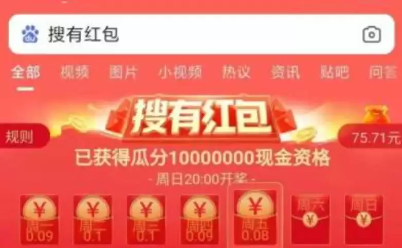 搜有红包签到福利领取入口位置 搜有红包2026最新红包签到链接库 - 游乐网