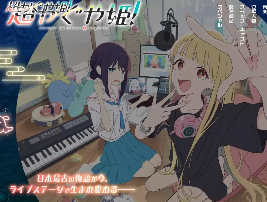 超时空辉夜姬今日上线！Netflix科幻奇幻新作，众大师绘贺图