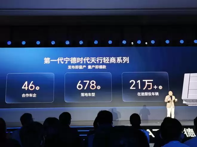 首款轻商量产钠电池 宁德时代发布天行Ⅱ轻商系列动力电池