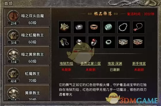 《冰雪传奇》新手指南