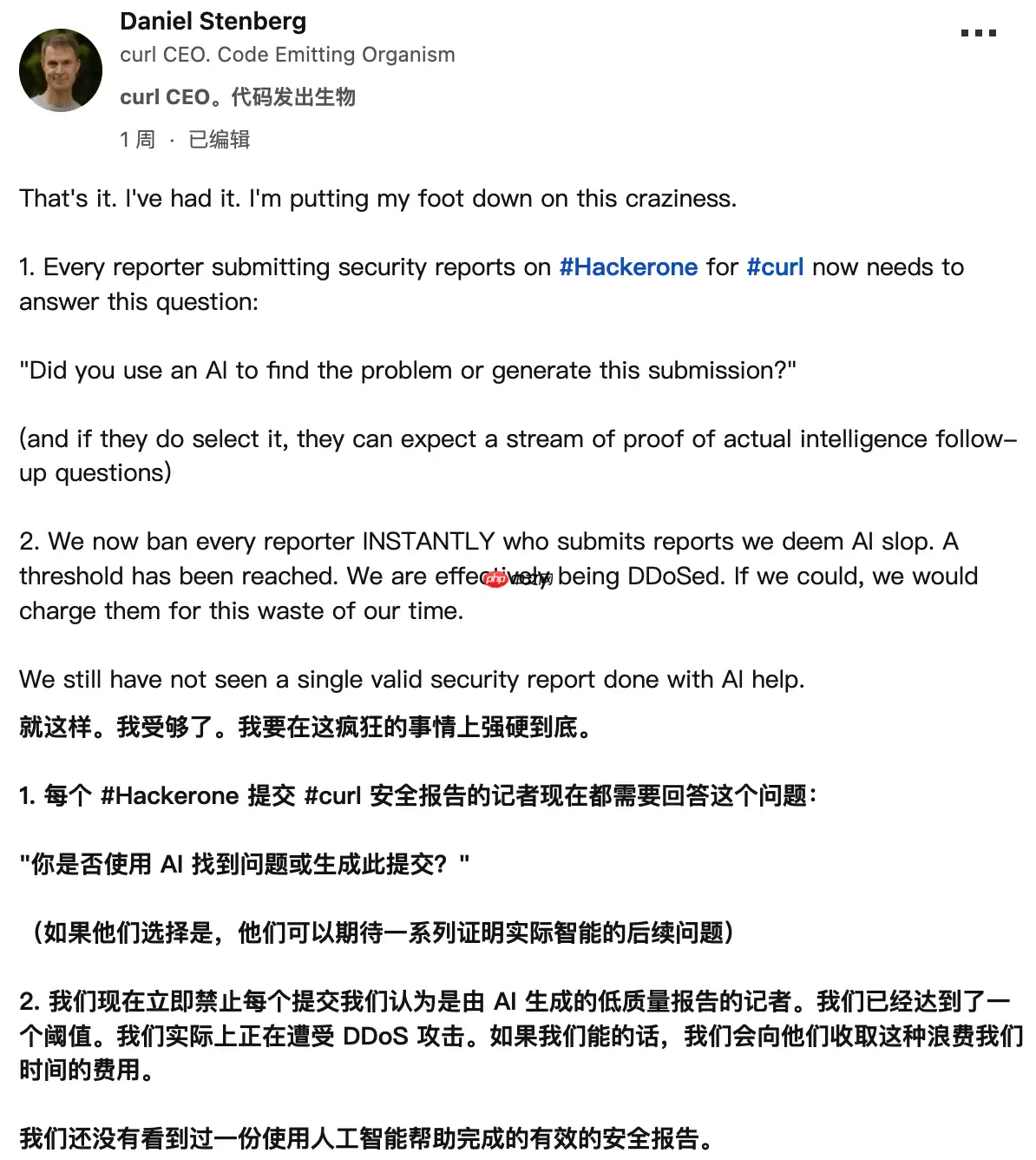 因“AI垃圾报告”泛滥，curl将终止漏洞悬赏计划
