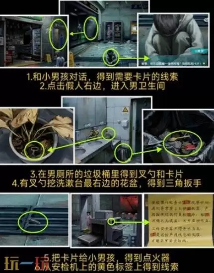 妻怨第一章怎么过 妻怨第一章通关攻略