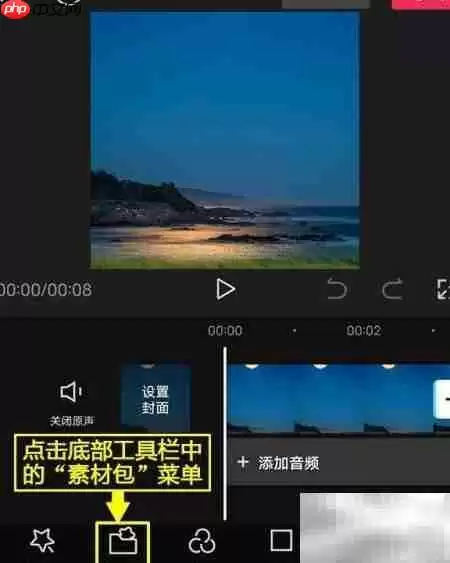 剪映旅行素材包使用指南