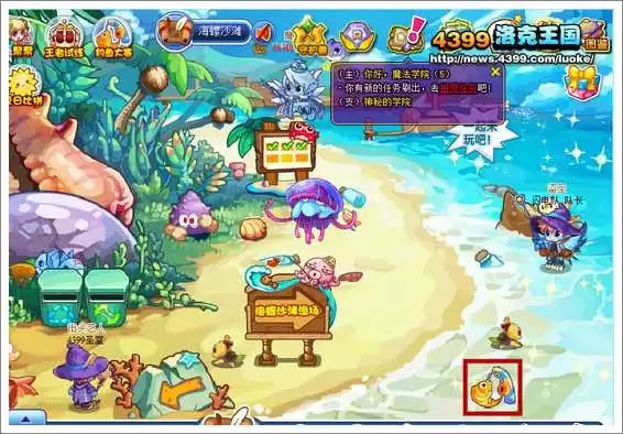 洛克王国海螺沙滩渔场在哪怎么去2026