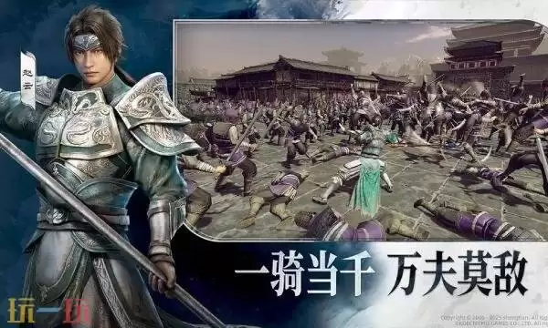 真三国无双手游 真三国无双手游官方