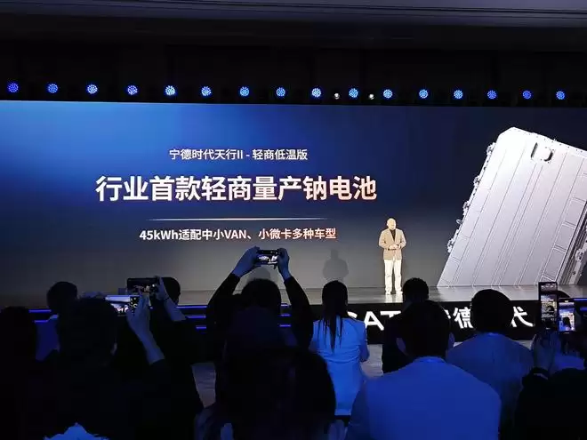 首款轻商量产钠电池 宁德时代发布天行Ⅱ轻商系列动力电池