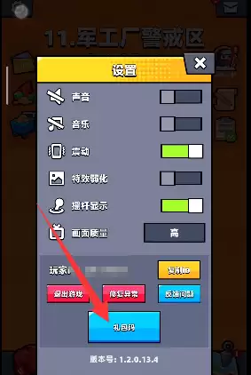 弹壳特攻队大寒兑换码礼包2026