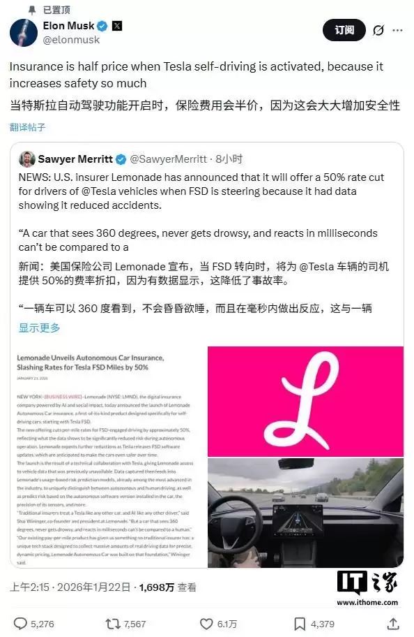 马斯克回应特斯拉保险费减半，称FSD可极大提升驾驶安全性