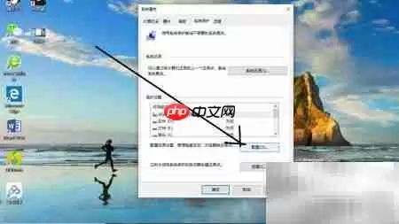 删除电脑所有系统还原点