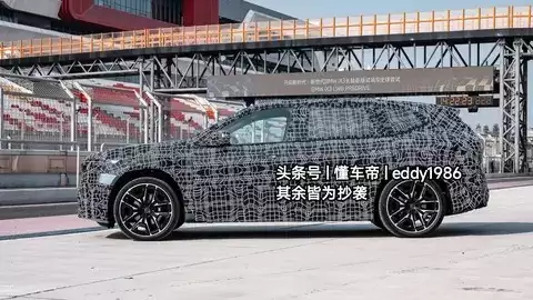 宝马iX3长轴版将亮相北京车展