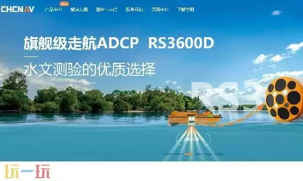 华测导航官网首页 华测导航最新动态