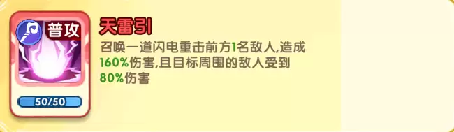 小怪兽别跑星夜妖姬技能详情