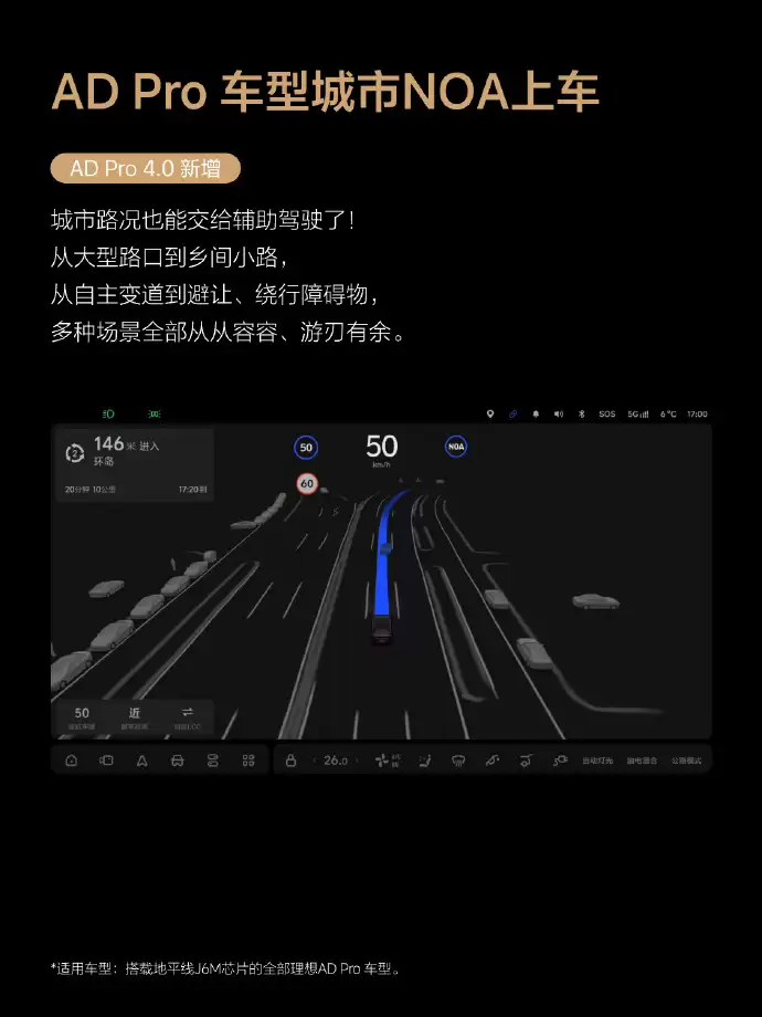 理想汽车OTA 8.2推送：新增VLA司驾大模型行为强化学习能力