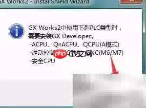 三菱Q/FX编程软件Win7安装