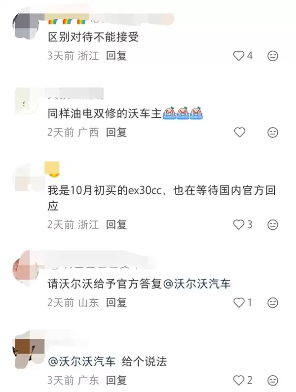 被指“双标” 沃尔沃EX30因电池隐患全球召回:中国除外