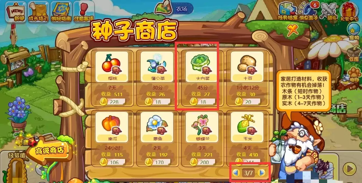 洛克王国大白菜在哪获得