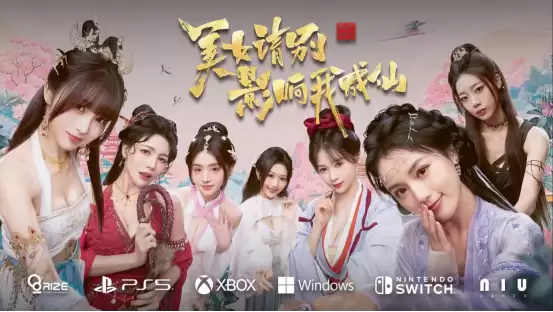 鹤幻宗招男弟子！游戏美女请别影响我成仙登陆多平台