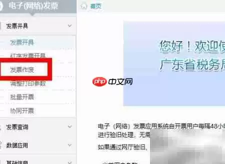 通用机打发票作废方法