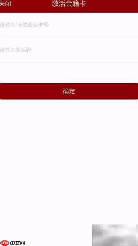 APP绑定腾龙卡教程