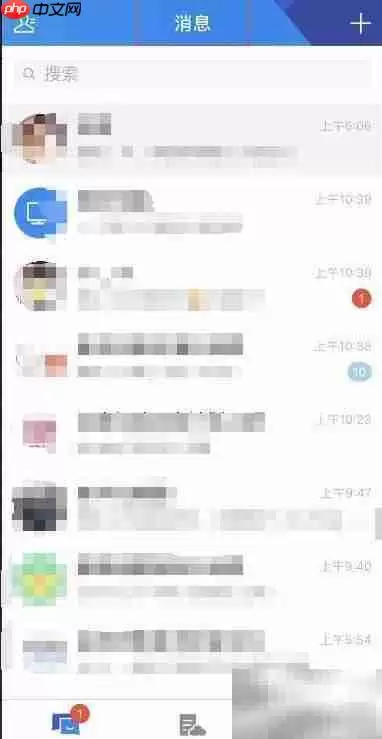 手机TIM待办事项记录方法