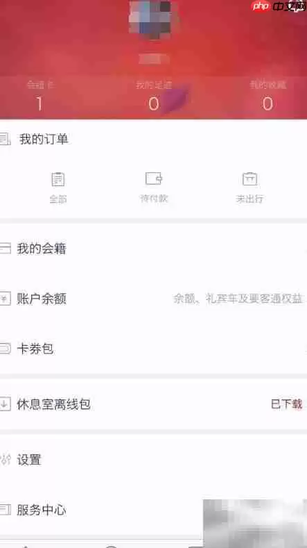 APP绑定腾龙卡教程