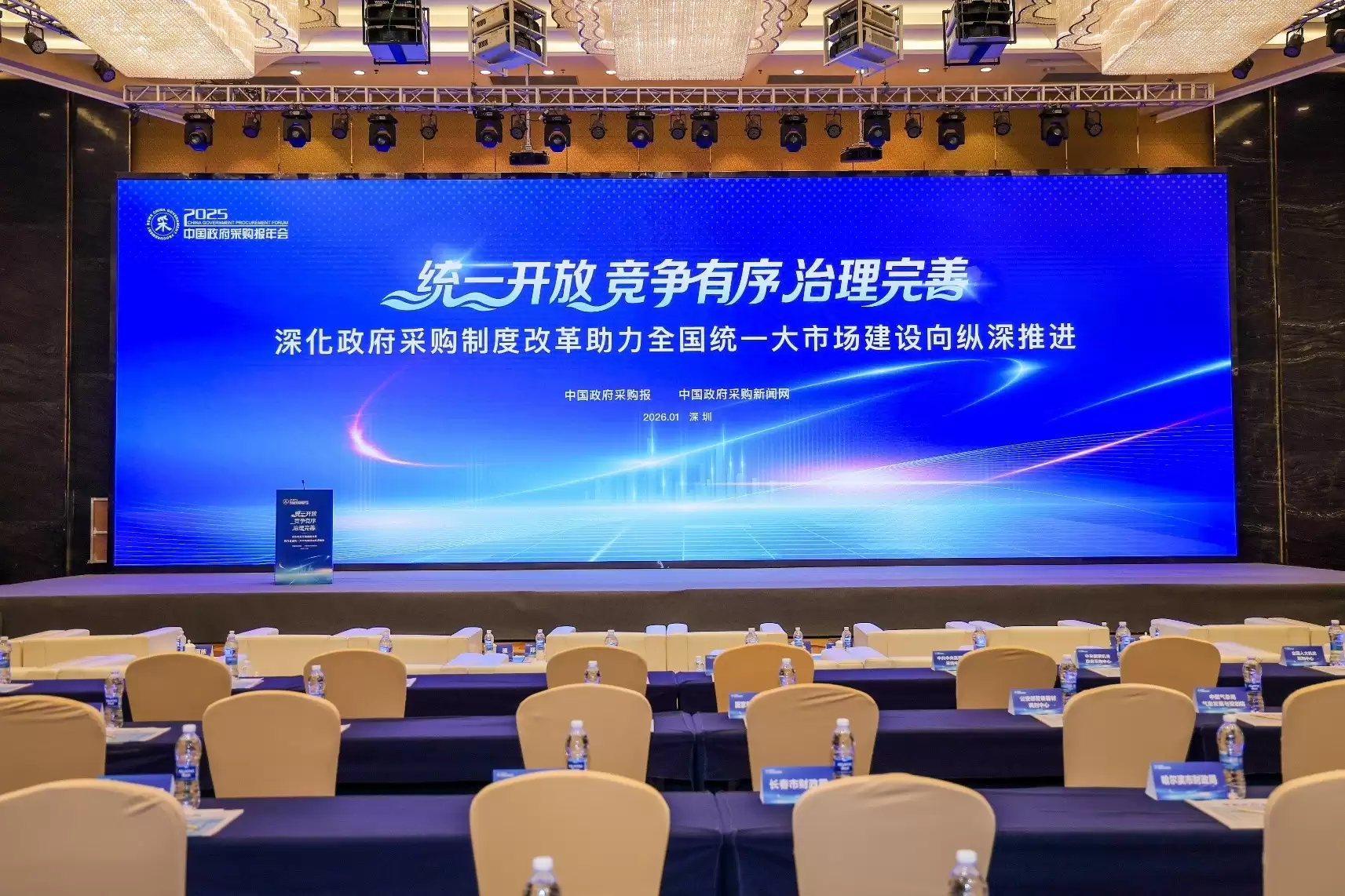 华为擎云亮相政采年会,打造专业生产力领航政企数字办公新未来