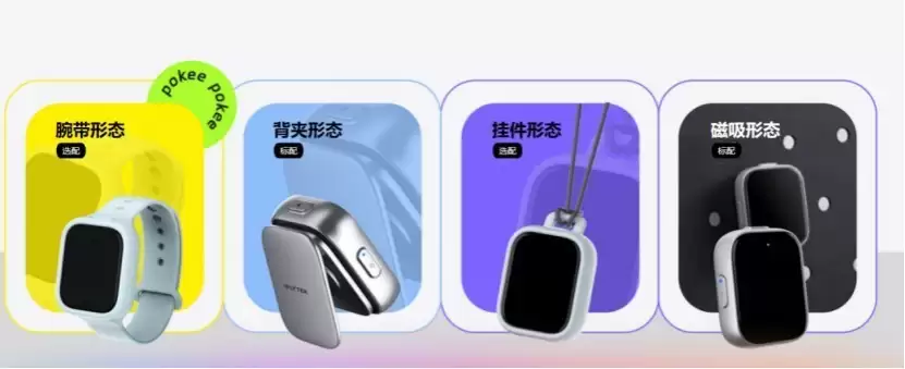 轻便易携带的讯飞AI录音笔Pokee，如何让多场景翻译录音一体化？