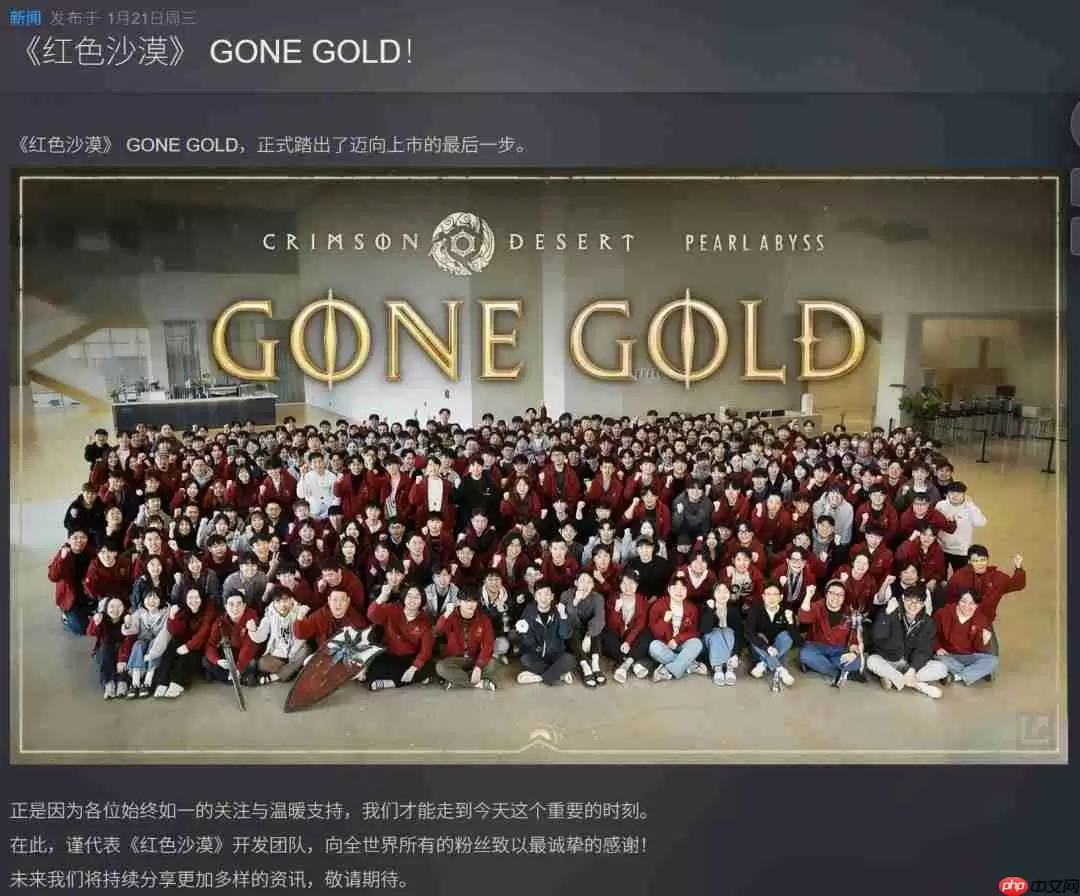 《红色沙漠》现已送厂压盘 将于3月20日准时发售