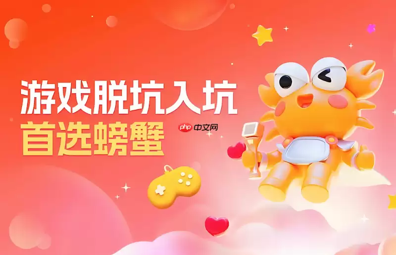 螃蟹交易平台最新登录通道 螃蟹交易平台网上交易大厅