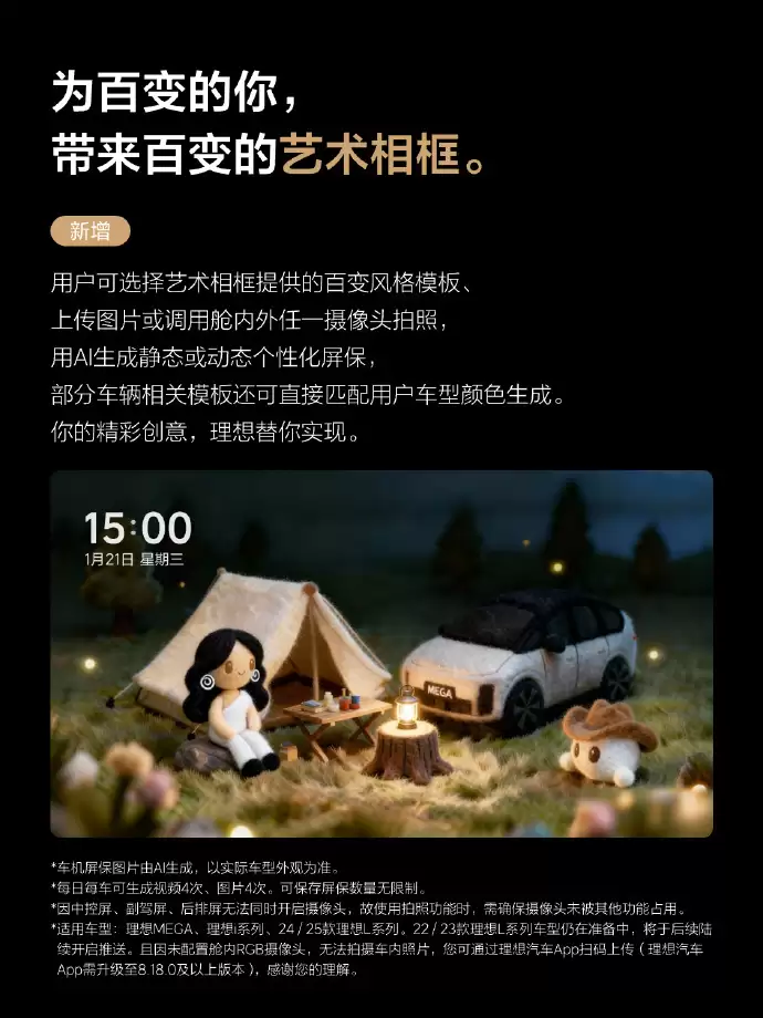 理想汽车OTA 8.2推送：新增VLA司驾大模型行为强化学习能力