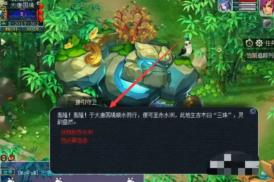 梦幻西游女魅墓怎么去2026