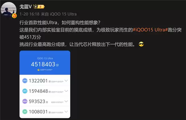 2026年首款性能Ultra!iQOO 15 Ultra前瞻:性能激进