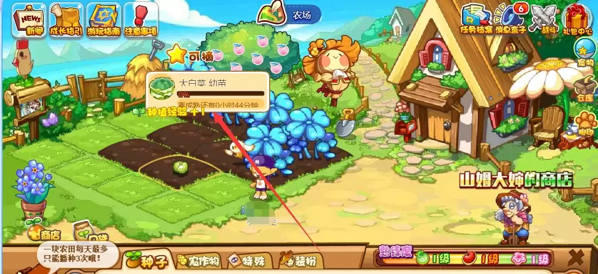 洛克王国大白菜在哪获得